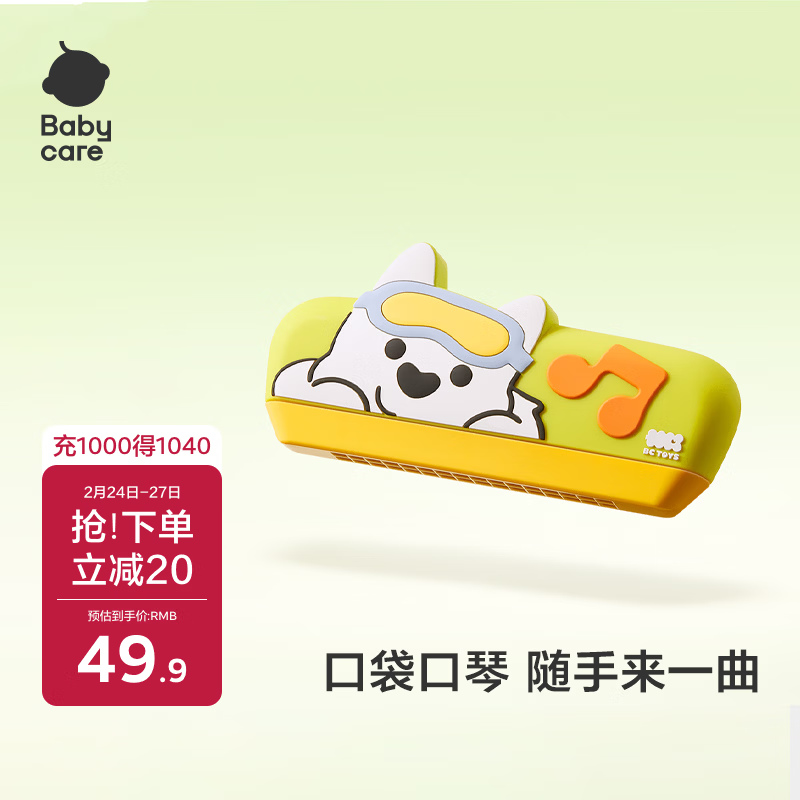 babycare&amp;bctoys儿童启蒙口琴玩具宝宝专用吹奏乐器初学者口风琴-西高地