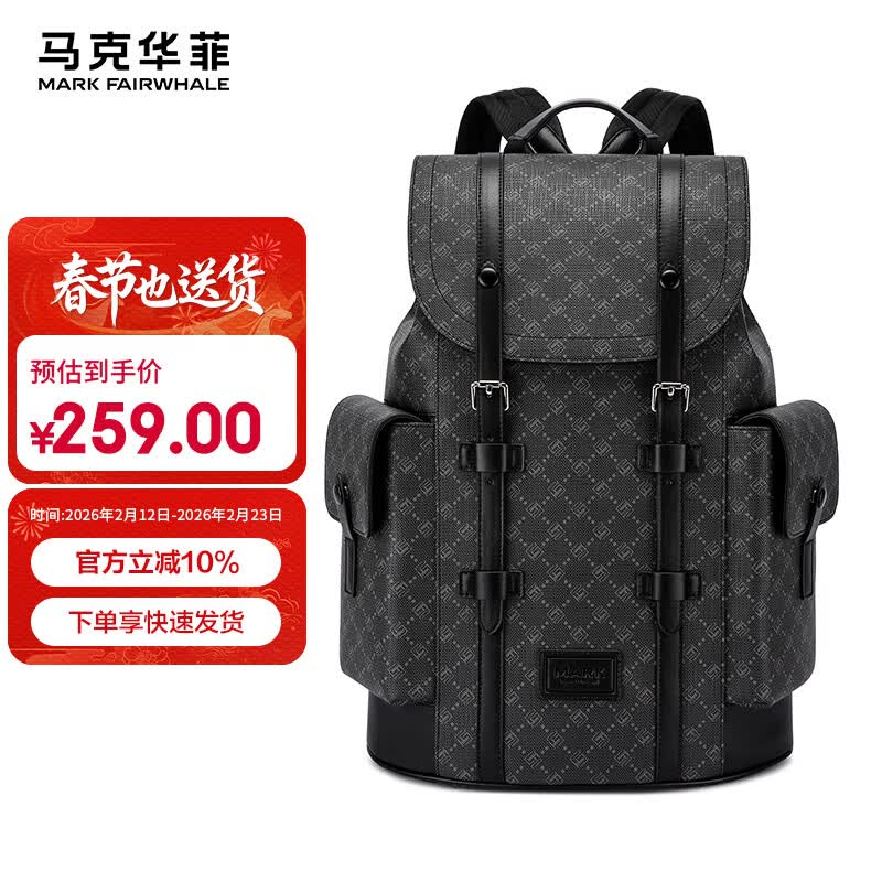 马克华菲新款背包男士商务双肩包潮流大容量电脑包旅行包学生书包 铅灰【礼品袋|顺丰快递】 原价¥379 券后¥307