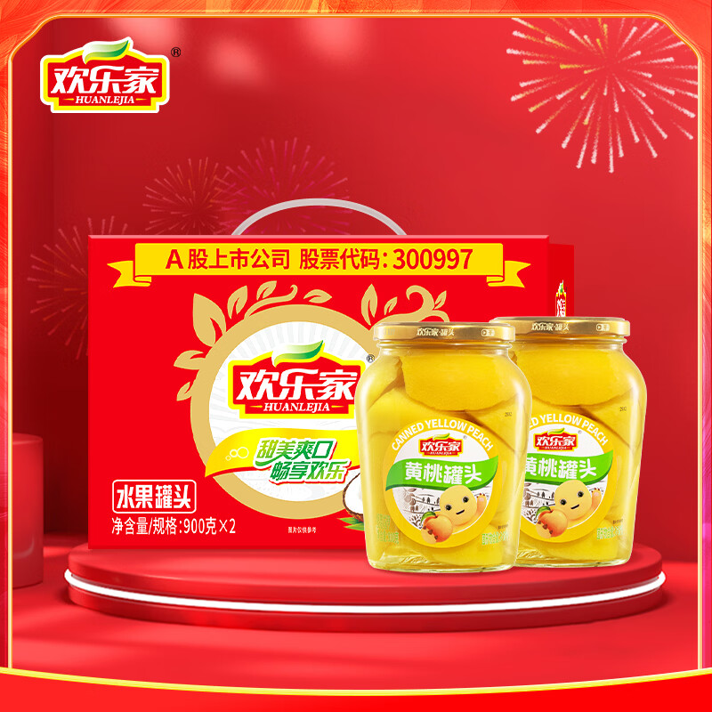 欢乐家糖水黄桃罐头900g*2瓶 新鲜水果罐头年货礼盒送礼 休闲零食
