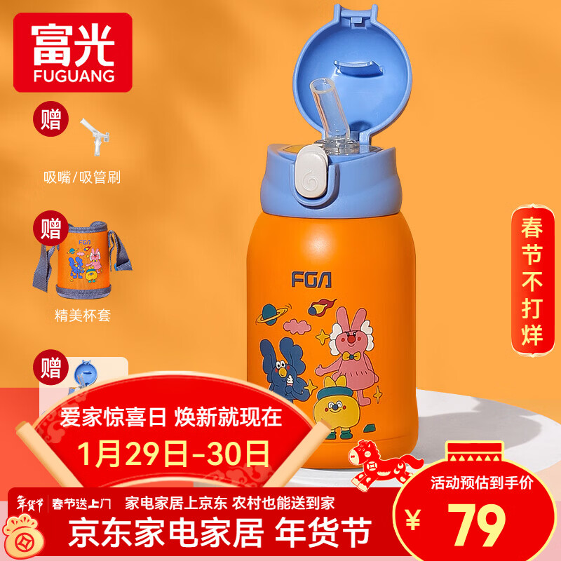 富光 儿童保温杯吸管316不锈钢水杯小学生幼儿园带吸管男女水杯大容量 活力橙+一杯三盖+免费刻字500ml