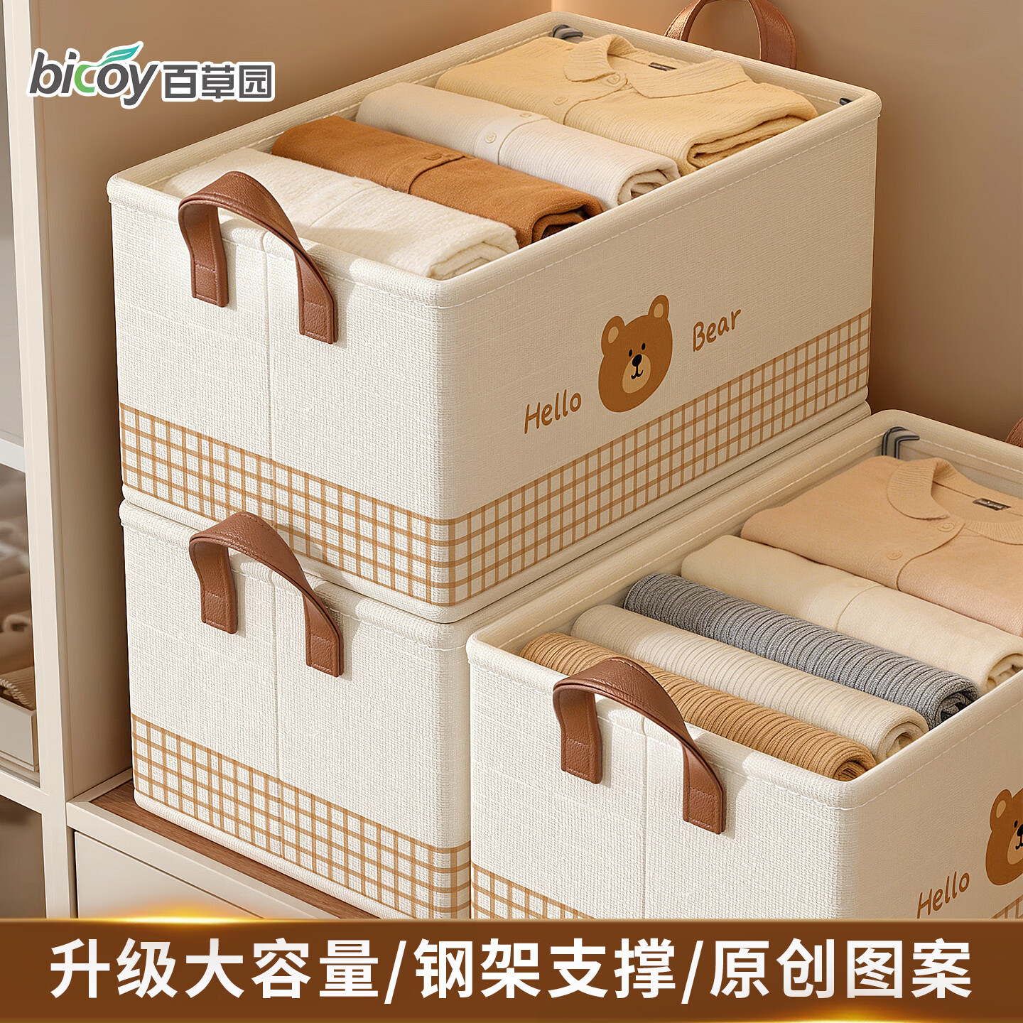 百草园收纳箱衣服裤子收纳盒筐布艺衣柜收纳折叠分层整理分隔神器大号