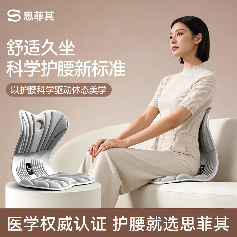 思菲其护腰坐垫人体工学椅护腰靠背垫椅子坐垫护腰久坐神器办公家用座垫