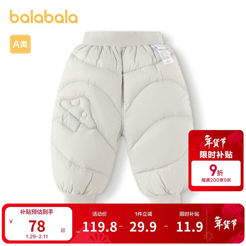 巴拉巴拉儿童羽绒裤男女童长裤冬季保暖裤潮200424108201