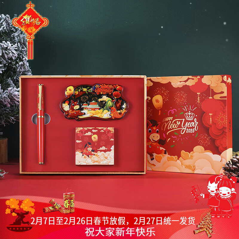 DUKE公爵2026马踏祥云套装红色5气氛款铱金笔钢笔墨水笔自用书写送人自用书写顺滑可用墨囊 2026马踏祥云福笔套装