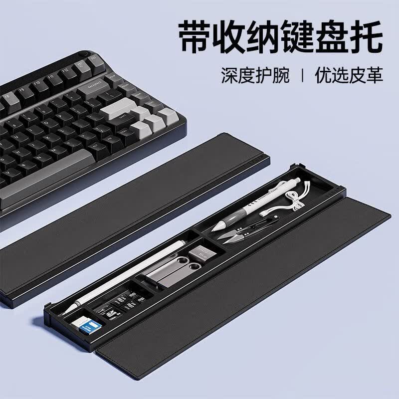 寻贝机械键盘手托鼠标手腕垫护手掌托桌面收纳盒办公打字腕托 黑色底+皮革上盖