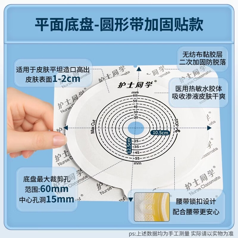 护士同学造口袋二件式可排气碳片除味10386康L保两件式医用一次性造瘘袋 双层平面底盘（5个）+排气可冲洗款袋体【5个】