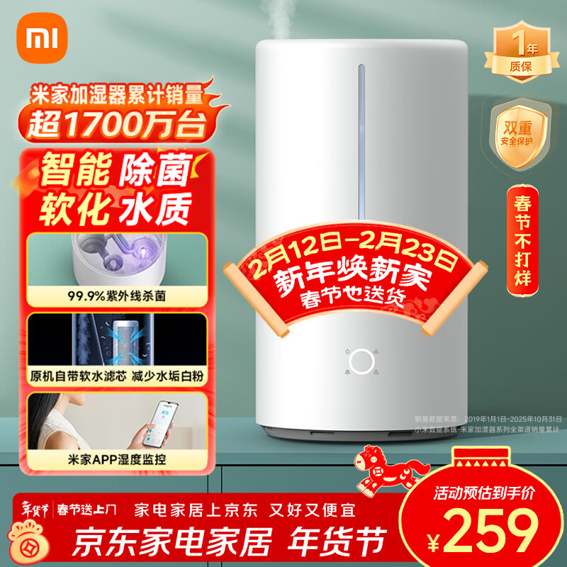 米家 小米智能除菌加湿器S加湿器卧室轻音家用办公室桌面低噪空气加湿UV-C杀菌 4.5L大容量保湿礼品