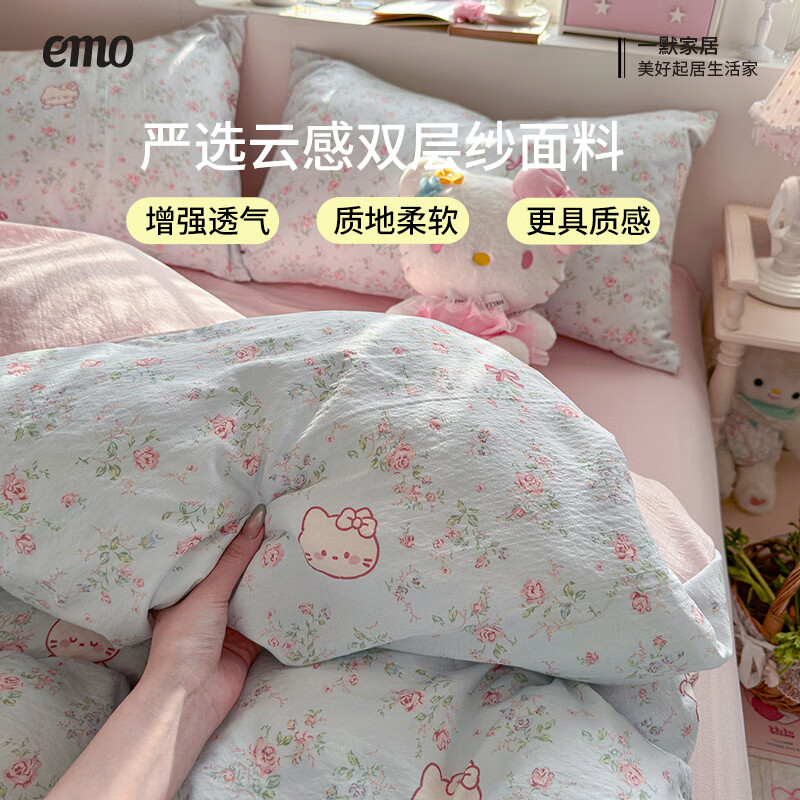 一默四件套被套床单床笠枕套2026新款床品小清新云感双层纱木棉四件套 kitty甜梦窝 2.0m 床单款 (被套200*230cm) 四件套