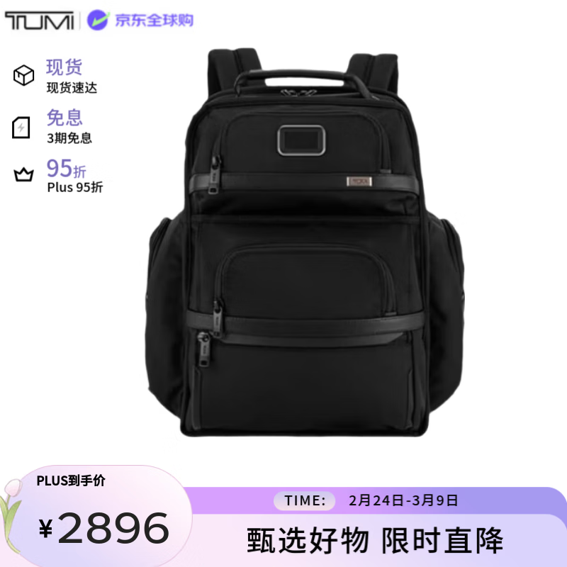 途明（TUMI）ALPHA3男士双肩包商务电脑包弹道尼龙02603580D3 生日礼物