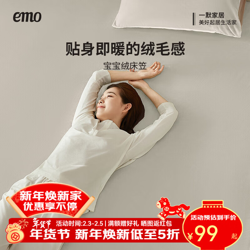 一默【宠粉福利】床笠全包床罩保护套床垫套宝宝绒加厚保暖床盖床笠罩 米白 180cm*200cm (单床笠)