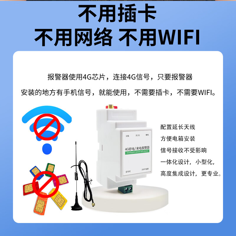 星悦智能4G工业级断电报警器停电告警器缺相220V380V三相电话远程通知直流 380V4G3线4线停电缺相+天线