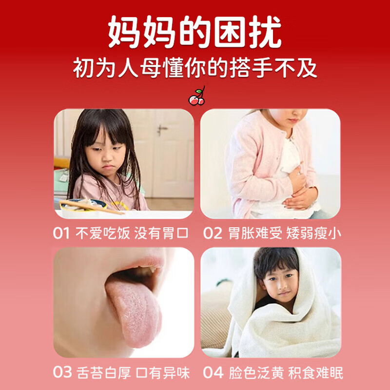 哈药六厂山楂鸡内金益生菌凝胶糖果儿童调理肠胃消积食宝宝咀嚼片婴幼儿 【哈药集团】 60g*1瓶 小分子易吸收