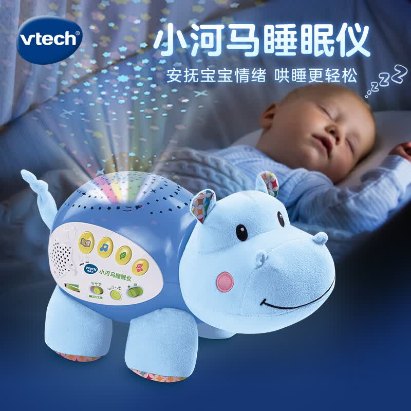 伟易达（Vtech）新生儿婴儿玩具小河马睡眠仪北极熊安抚哄睡宝宝满月新年礼物 小河马睡眠仪【0M+】