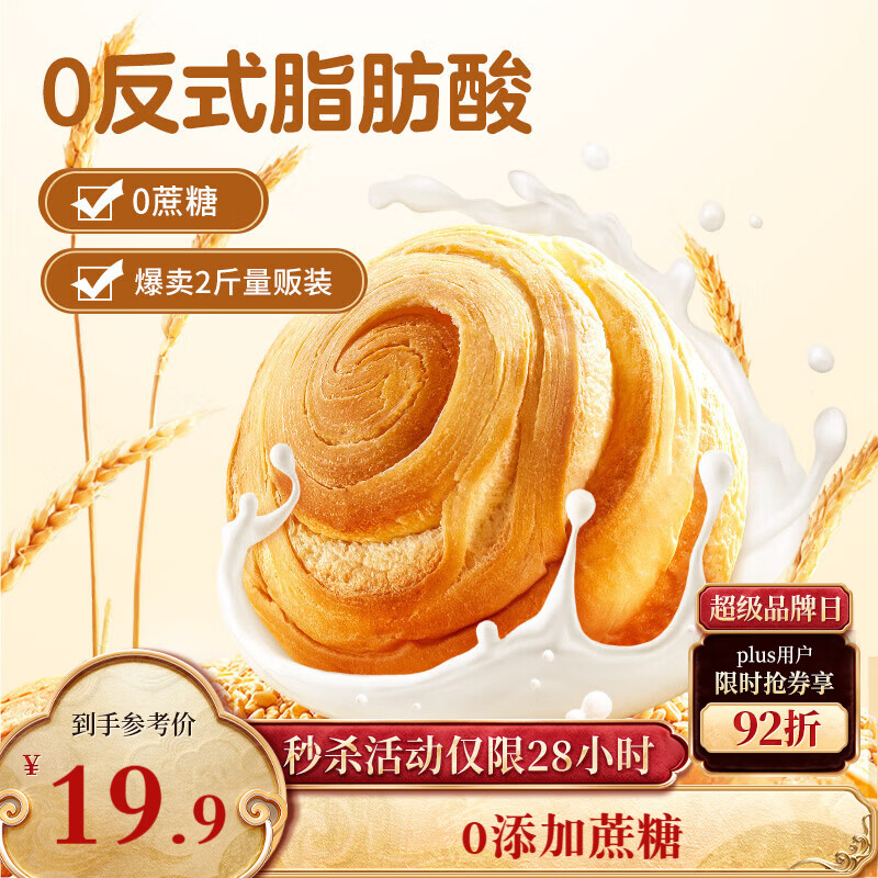 三只松鼠0蔗糖手撕面包 早餐小面包代餐饱腹整箱量贩休闲零食酵母1000g/箱