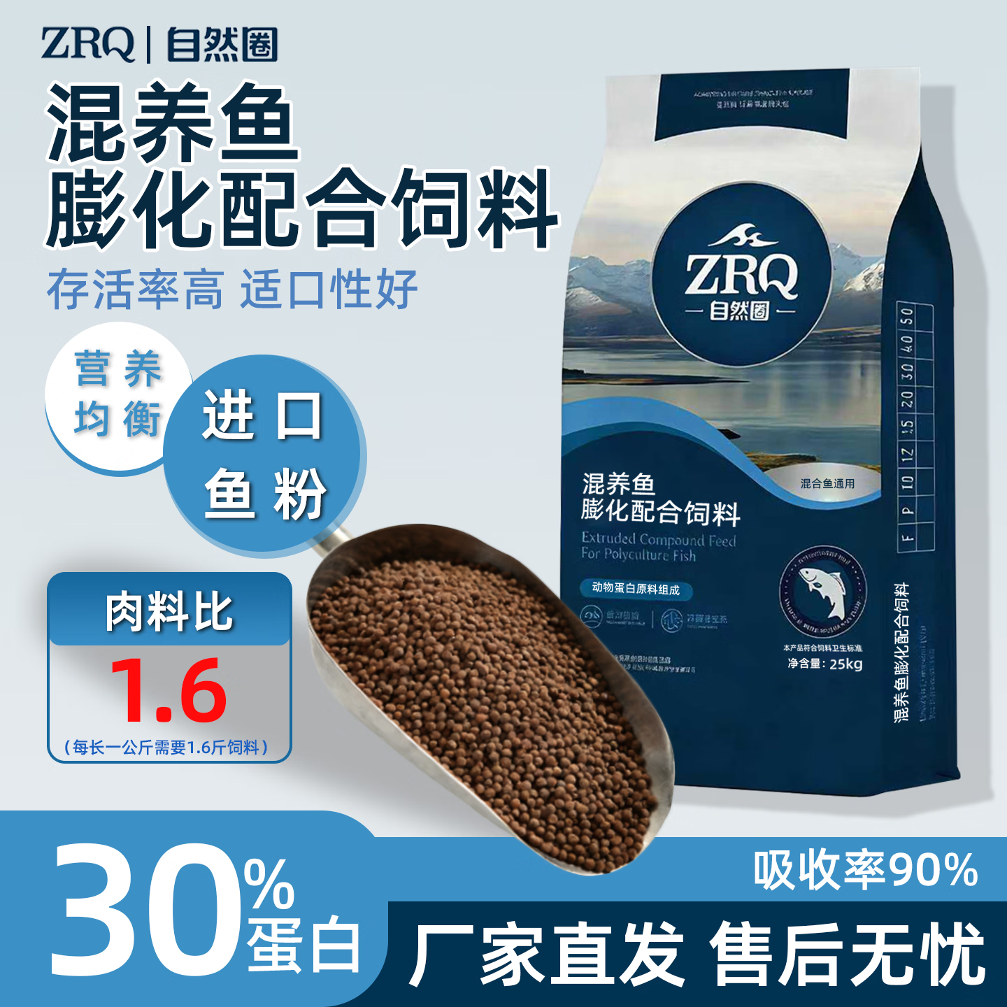 自然圈混养鱼饲料源头厂家直销通用型淡水鱼粮养殖鱼食膨化下沉型颗粒料 混养鱼饲料（30蛋白-漂浮-膨化料3.0mm粒径）10斤 京东折扣/优惠券