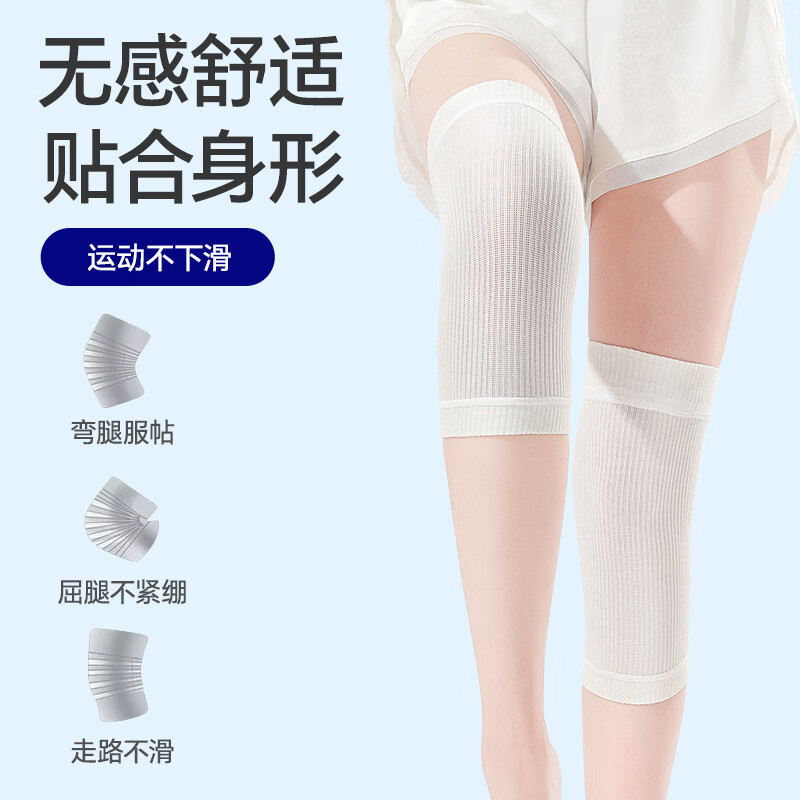 卡润尔夏季蚕丝护膝保暖透气老寒腿关节炎中老年人男女通用 升级款桑蚕丝丨夏季薄款丨肤白色 30cm 2只装 XL码丨适合腿围51-58cm
