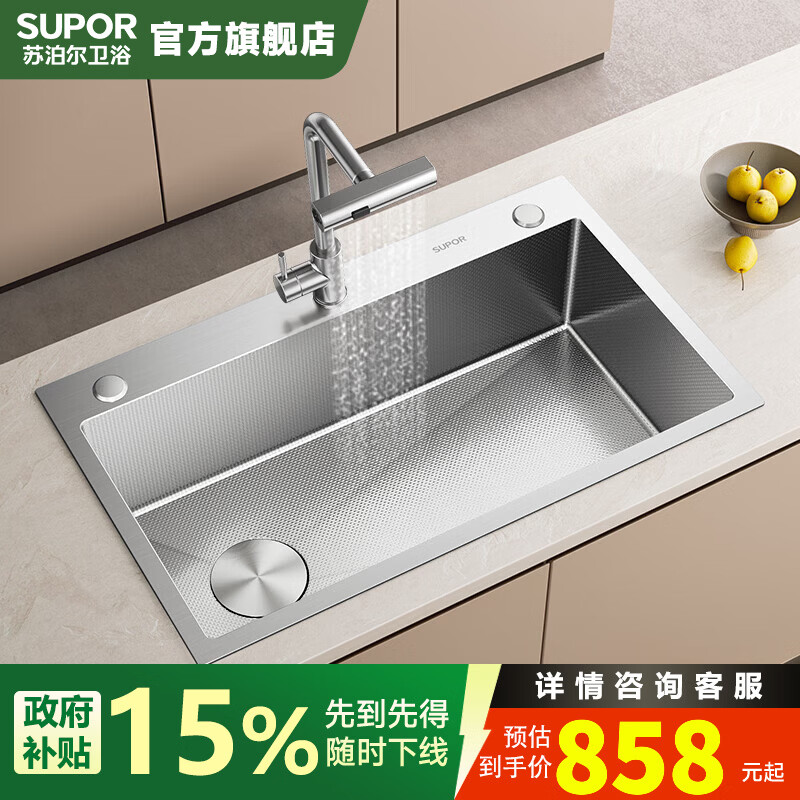 苏泊尔厨房SUS304不锈钢水槽加厚大单槽小米粒压纹防刮洗菜盆台上台下盆 304拉丝米粒压纹手工槽套装|68*45CM+飞雨抽拉龙头