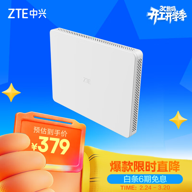 中兴（ZTE）晴天墙面BE5100Pro+  