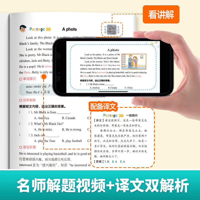 开心【26新书】小学英语阅读训练100篇三四五六年级专项阅读理解训练一本通上下册天天练寒假复习预习衔接 【六年级】英语阅读训练