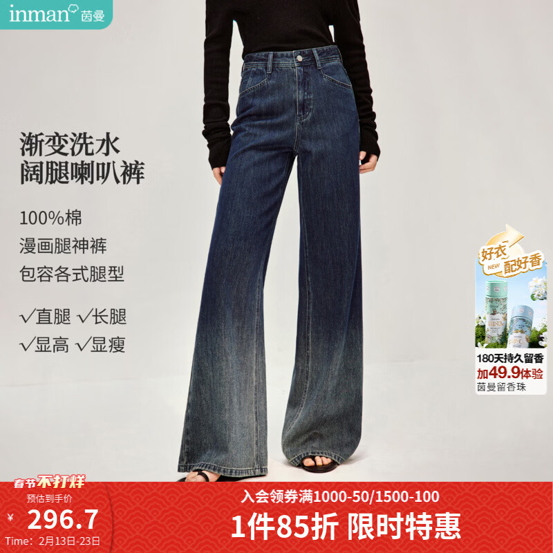 茵曼（INMAN）渐变纯棉阔腿牛仔裤2026春季女装新款休闲百搭高腰宽松长裤 深牛仔蓝 27