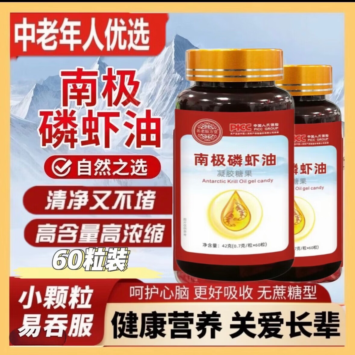 尔娅贝进口深海南极磷虾油鱼油配比Ome软胶囊呵护记忆血管清除 3瓶*[0mega-3 99%] 60粒*3瓶