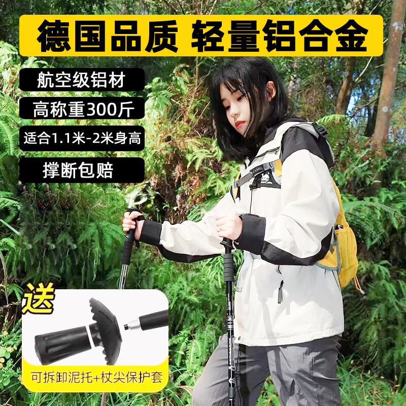 曼戈途户外登山杖铝合金防身伸缩儿童成人拐杖轻便减震徒步爬山装备手杖 【升级内置避震】黑色直柄三节加强版-内锁式1支 航空铝合金/65-135cm/适合1米-1.9米身高