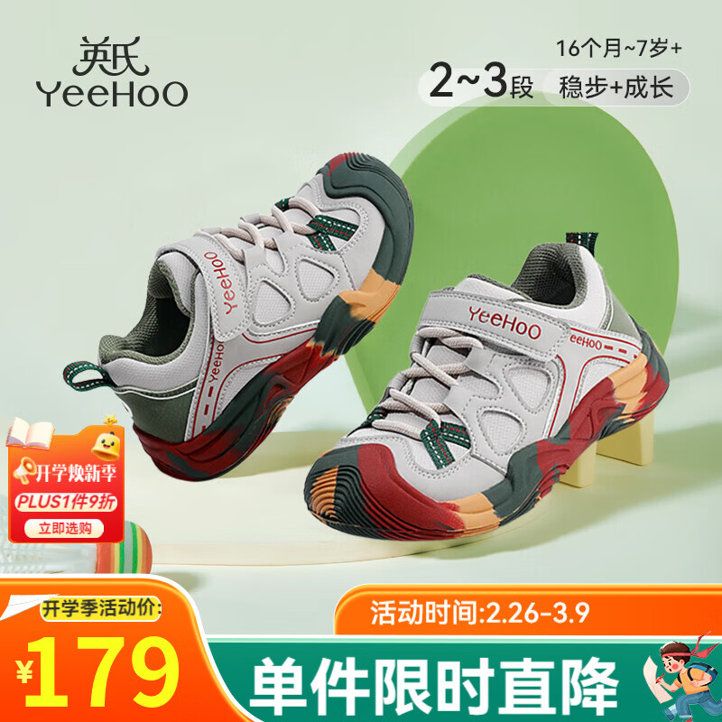 英氏（YEEHOO）童鞋儿童运动鞋2025秋季新款轻便跑步鞋男童机能鞋女童户外休闲鞋 灰绿色 23 码适合脚长14.7-15cm