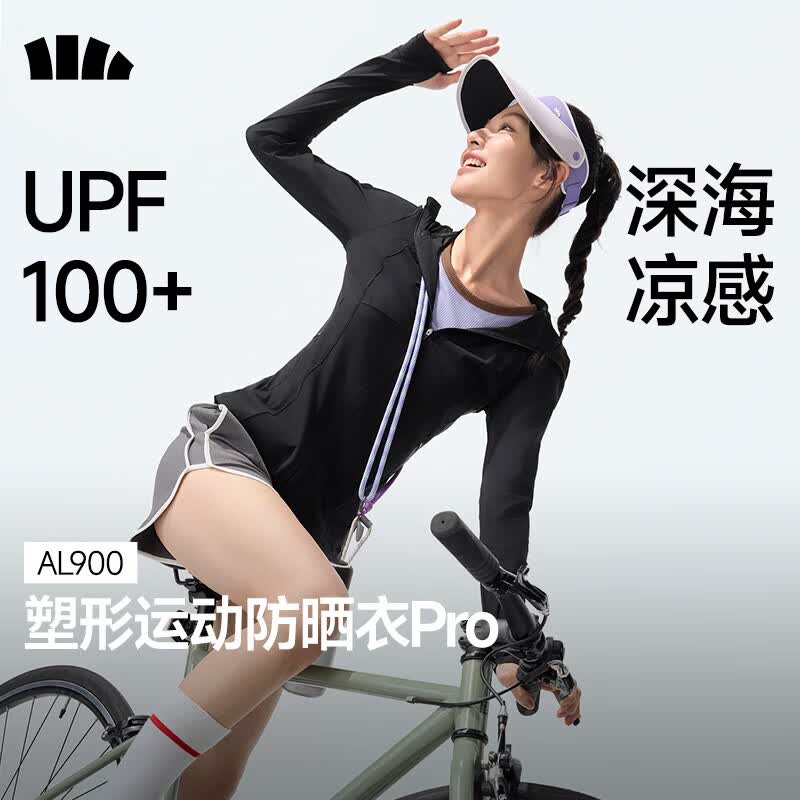 蕉下超模防晒衣女款夏季冰丝凉感修身运动显瘦塑型瑜伽外套防晒服 湛光黑 L