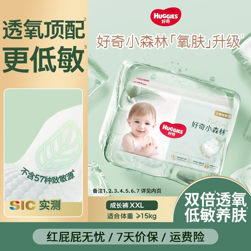 ��������Сɭ��ֽ���ȥҰϵ��������ʪӤ�������������ﶬ͸������ ������XXL��26Ƭ/�� 74.28Ԫ