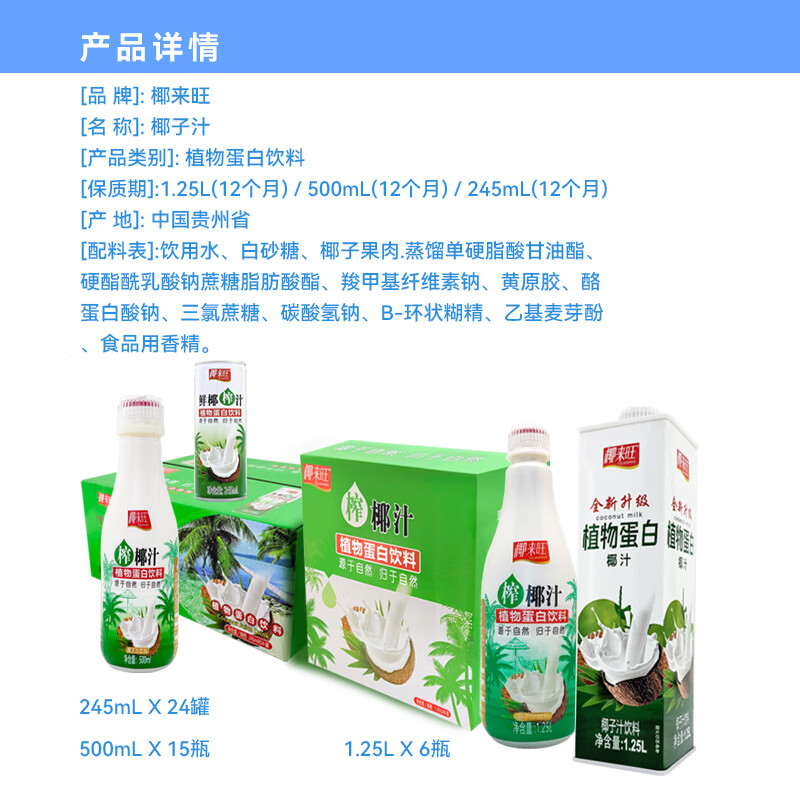 椰来旺进口鲜椰压榨汁椰汁果肉植物蛋白无添加低糖低卡椰子汁风味饮料 椰子汁1.25L*6瓶整箱装（方盒）