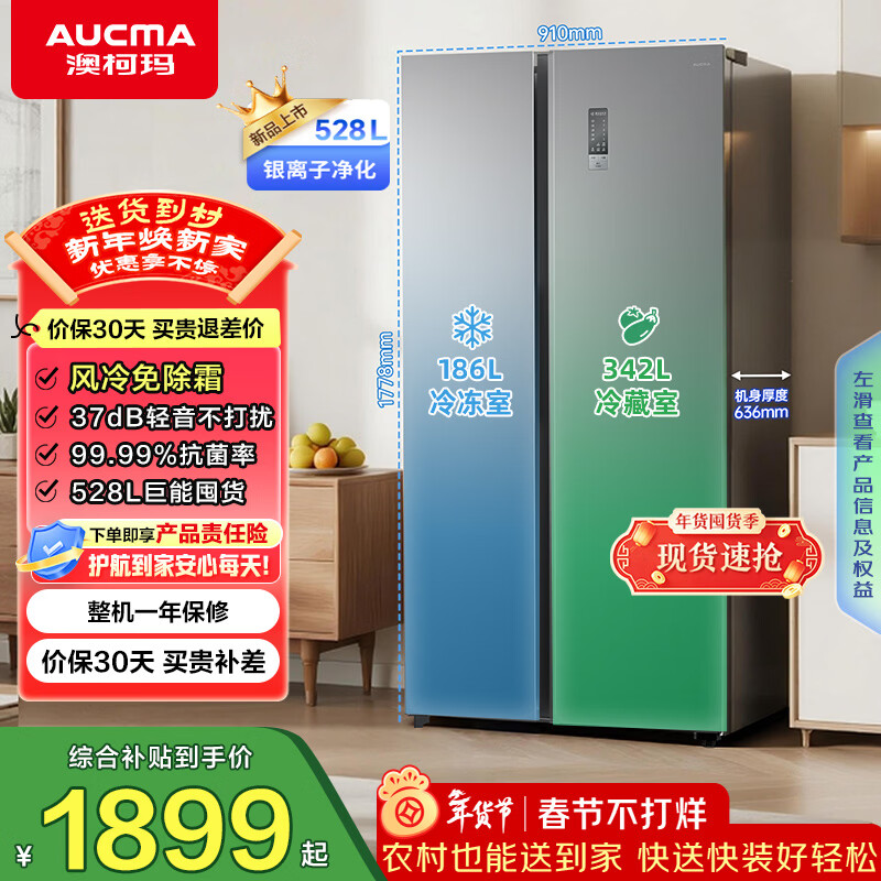 �Ŀ��꣨AUCMA��528��˫���ŶԿ��ű�����ô������ڻ�����������˪˫ѭ��һ����Ч˫��Ƶ���ܵ���BCD-528WPHNEV