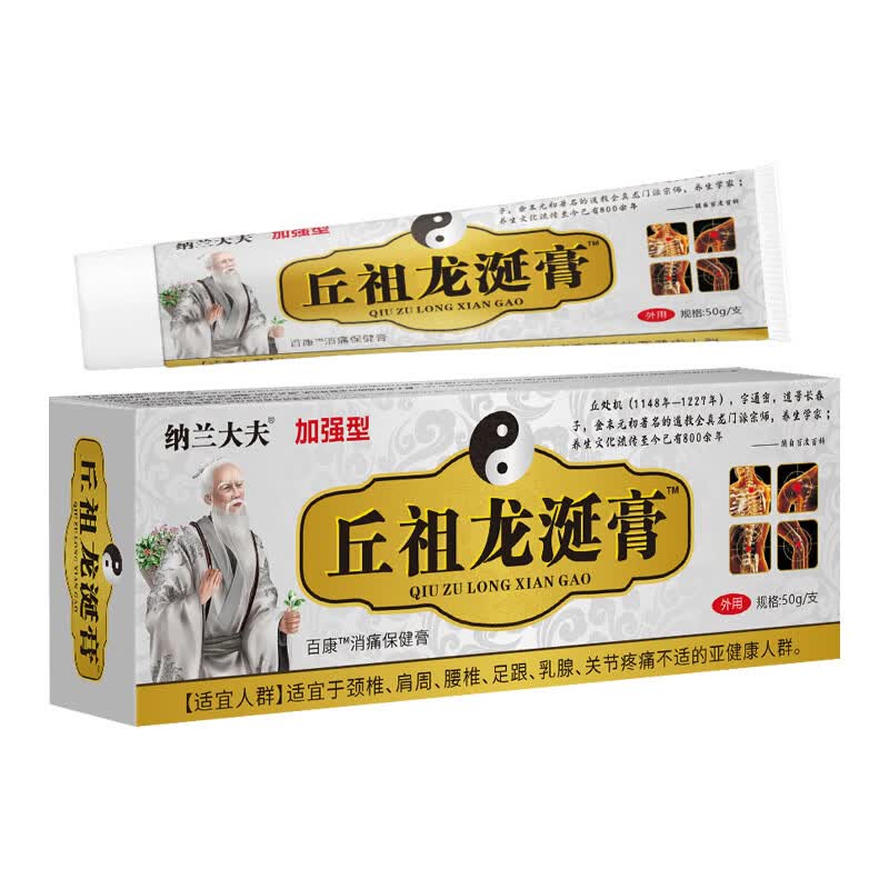 纳兰大夫丘祖龙涎膏正宗舒筋活血关节疼痛风湿铁打扭伤损伤消肿化瘀外用 1瓶