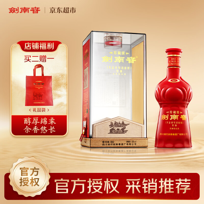 中秋送礼，八款五百元价位的白酒供你挑选！