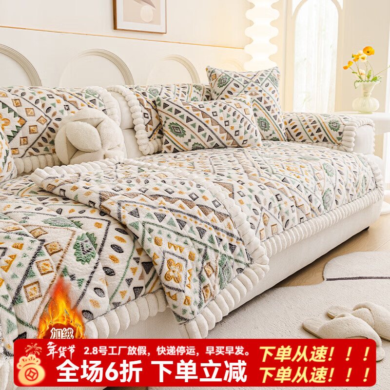 缔卓怡毛绒秋冬季加厚保暖沙发垫2026新款固定防滑坐垫套一片式盖布巾 西娅绮梦几何-绿色 70cm*70cm