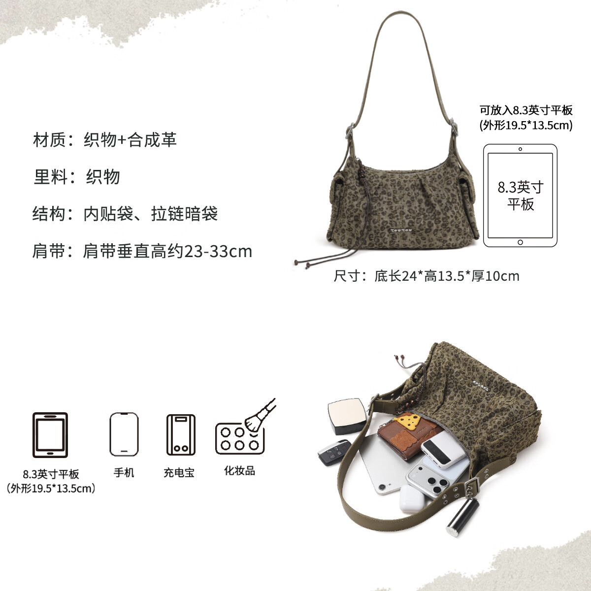 toutou豹纹腋下包多口袋单肩机车包送闺蜜送女友生日送礼 灰豆绿