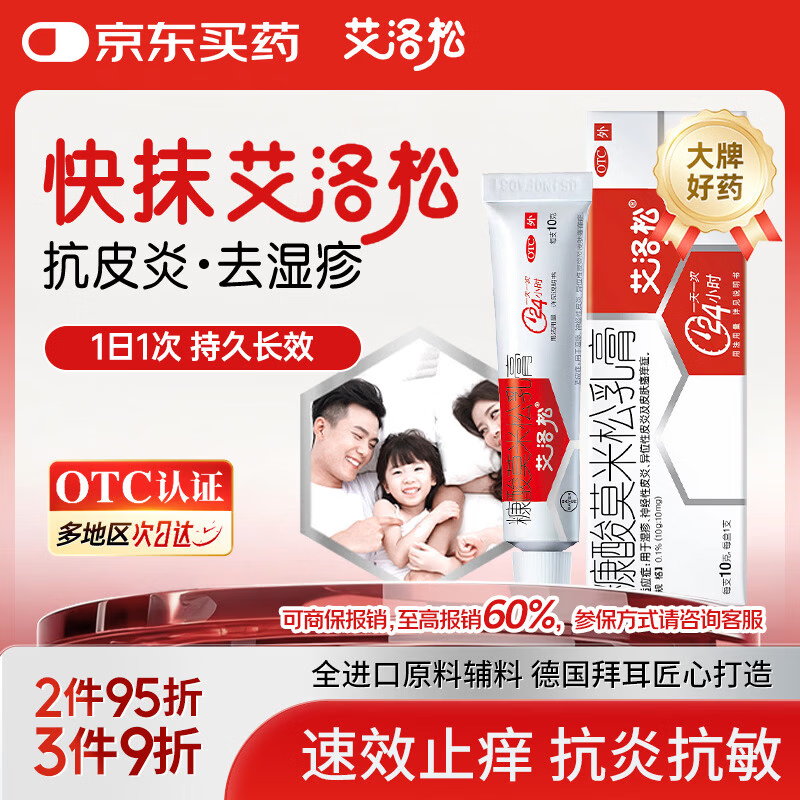 �����ɿ���Ī������� 0.1%��10g��10mg��*10g/֧����ʪ��������λ��Ƥ��Ƥ��ƤѢ����ֹ������