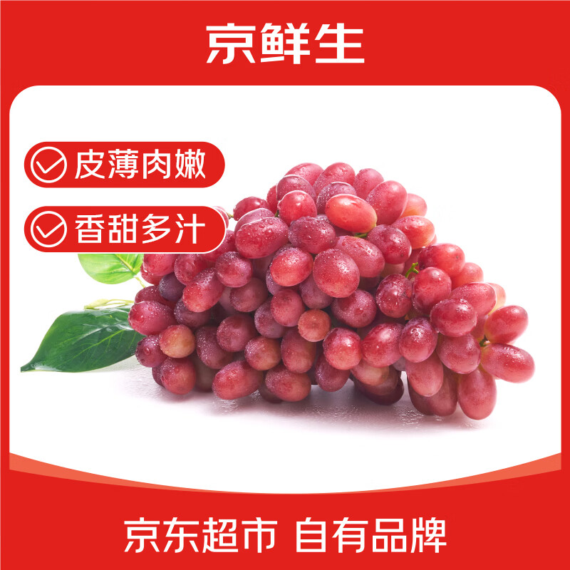 ②任选下单 叠首购37.9元 U 进口无籽红提 900g 叠首购37.9元 - 线报酷 ②任选下单 叠首购37.9元 U 进口无籽红提 900g 叠首购37.9元 - 线报酷