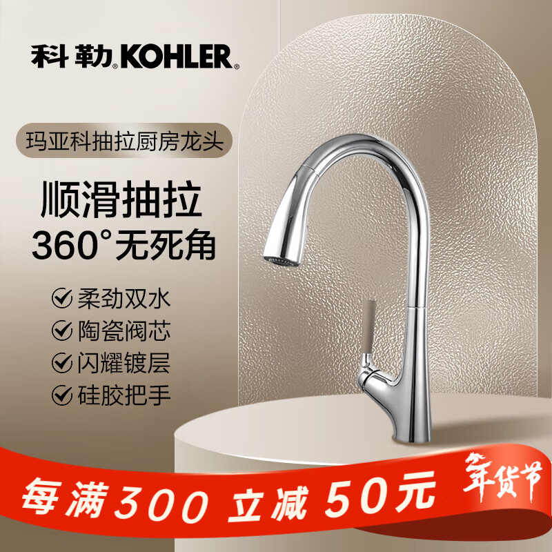 ���գ�KOHLER����ͷ�������ǿ��³�������ˮ��ͷ 24337T-4-CP����ɫ
