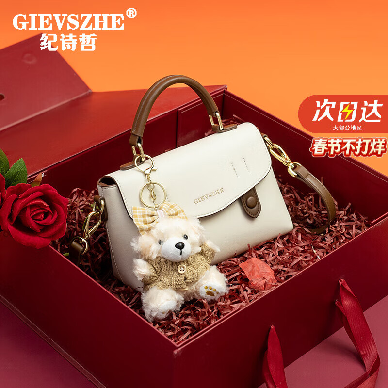 纪诗哲轻奢侈包包女包2026新款女士单肩斜挎手提包送老婆女友生日礼物 米白色【2025年新款】 品牌礼盒