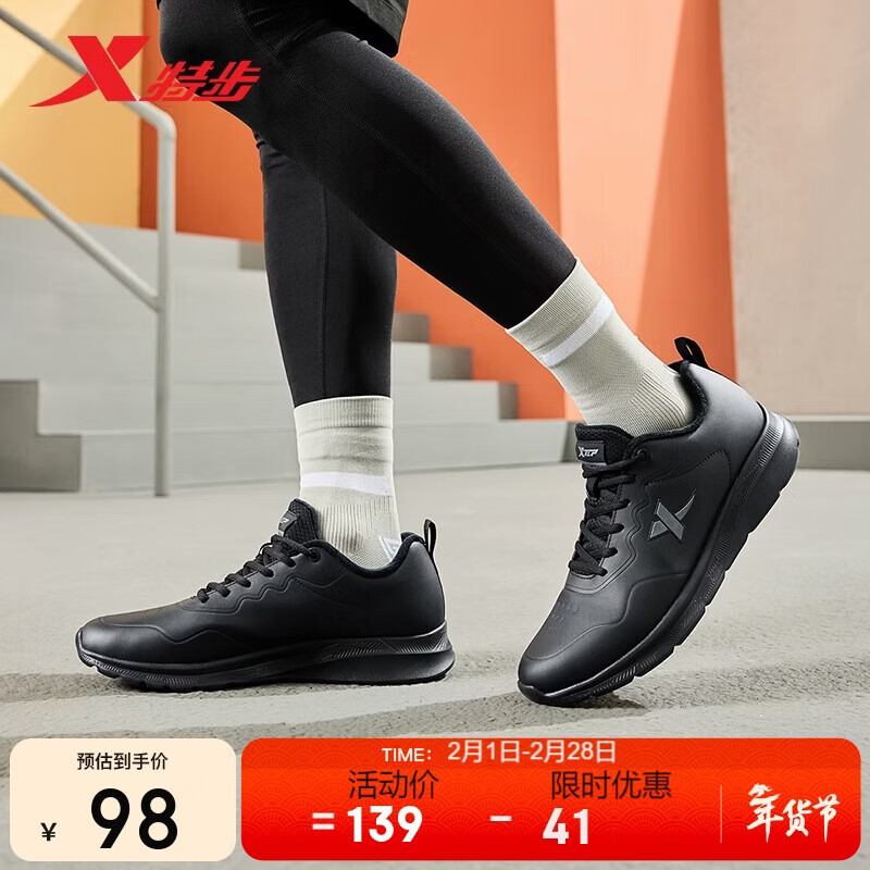 特步跑步鞋男子运动鞋冬季加绒轻便减震防泼水革面保暖加绒跑鞋棉鞋
