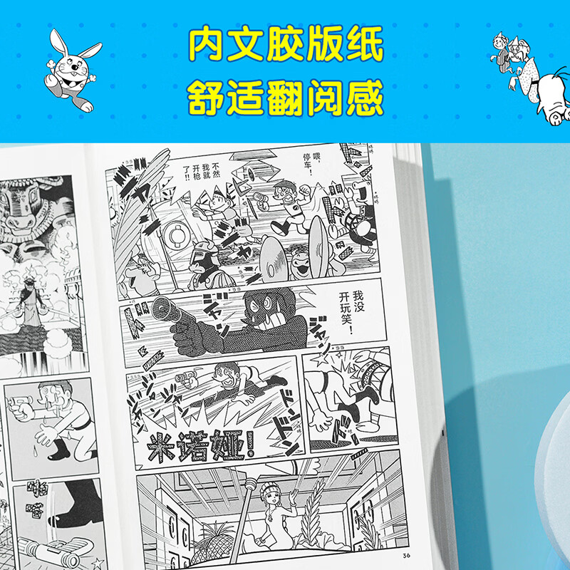 【赠笔记本+透卡+书签】藤子·F·不二雄奇想故事集(全十册) 哆啦A梦之父的“致郁”神作 颠覆认知的奇想世界,来自50年前的“黑色预言”,剖析人性、时空、存在等终极命题 果麦 阅读狂欢节 藤子·F·不