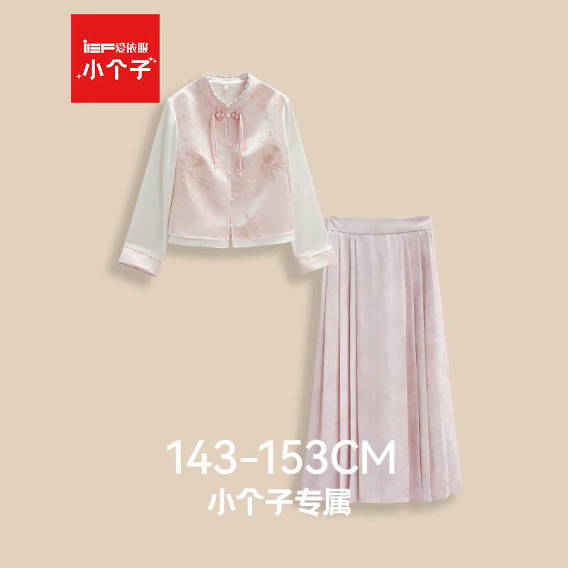 IEF/爱依服【小个子专属】2026春季新款甜美温柔风通勤上下套长裙 粉花 XS