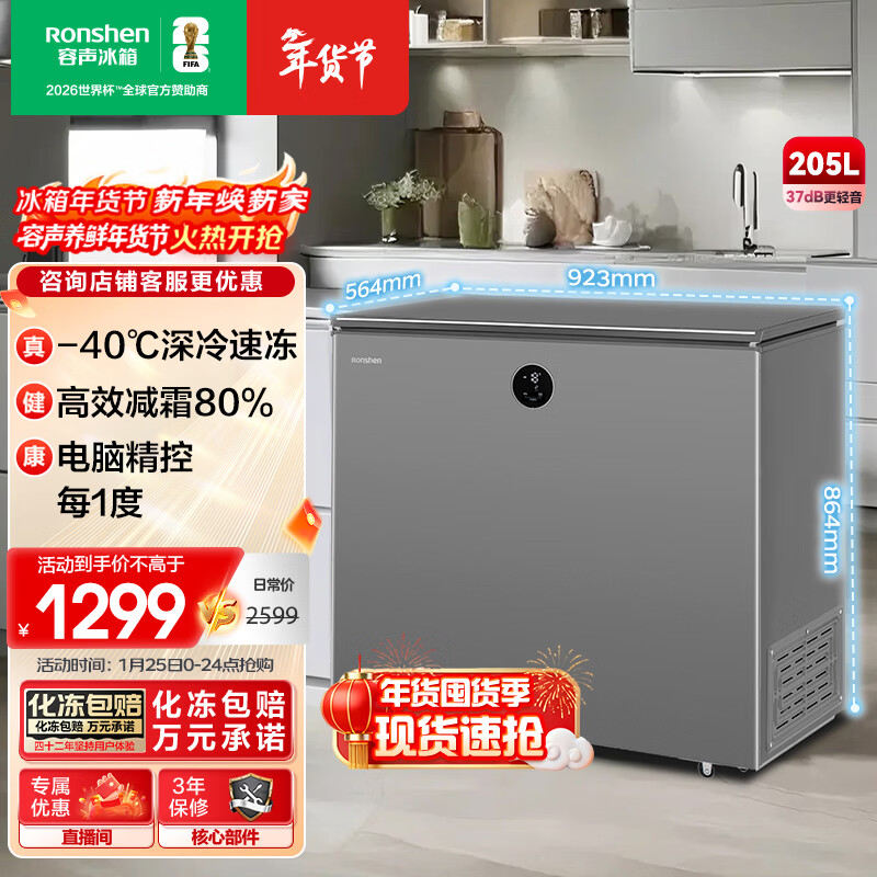 容声冰箱，冰柜，需要的看看 - 线报酷