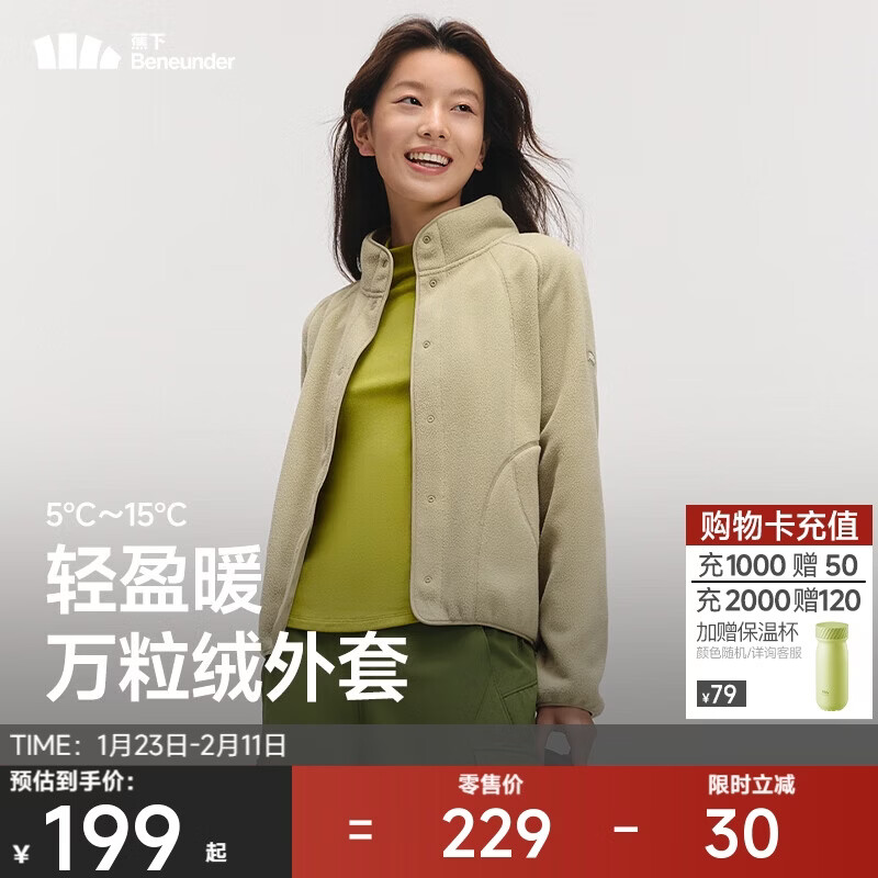 蕉下（beneunder）外套女万粒绒秋季保暖贴肤柔软户外PM122栗灰棕L