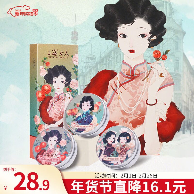 上海女人雪花膏纪念版礼盒三件套护手霜面霜新年伴手礼实用小礼品高级