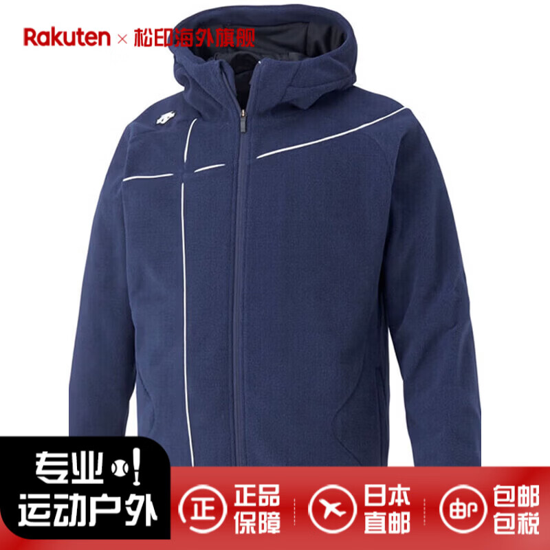 迪桑特（DESCENTE）新款男士抓绒夹克外套 秋冬运动防风衣保暖风衣日本直邮DBX2660C DNVY（深蓝色） XL (日码O)