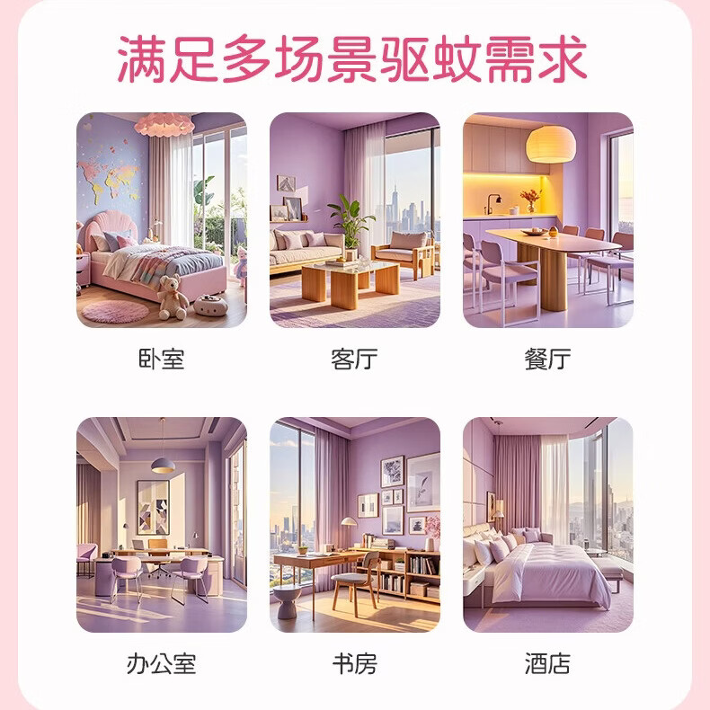 榄菊电蚊香液驱蚊室内插电式灭蚊液家用强效无烟无味驱蚊液补充装 【定时数显】花香3瓶+1器（带花枝）