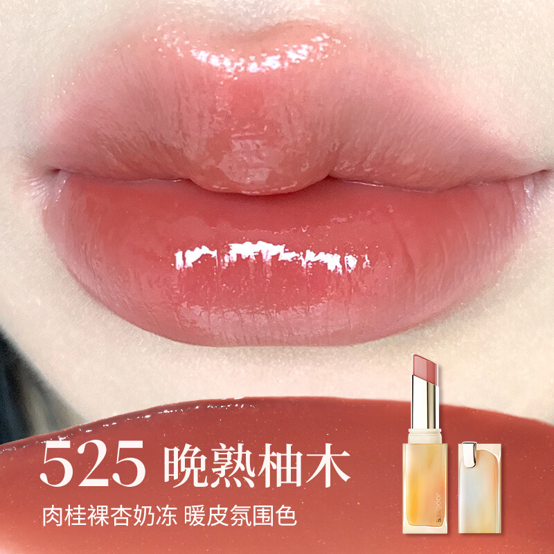 酵色（Joocyee）【双十一推荐好物】持妆晶冻口红唇冻唇膏镜面滋润水光减龄1 【持妆晶冻】525晚熟柚木