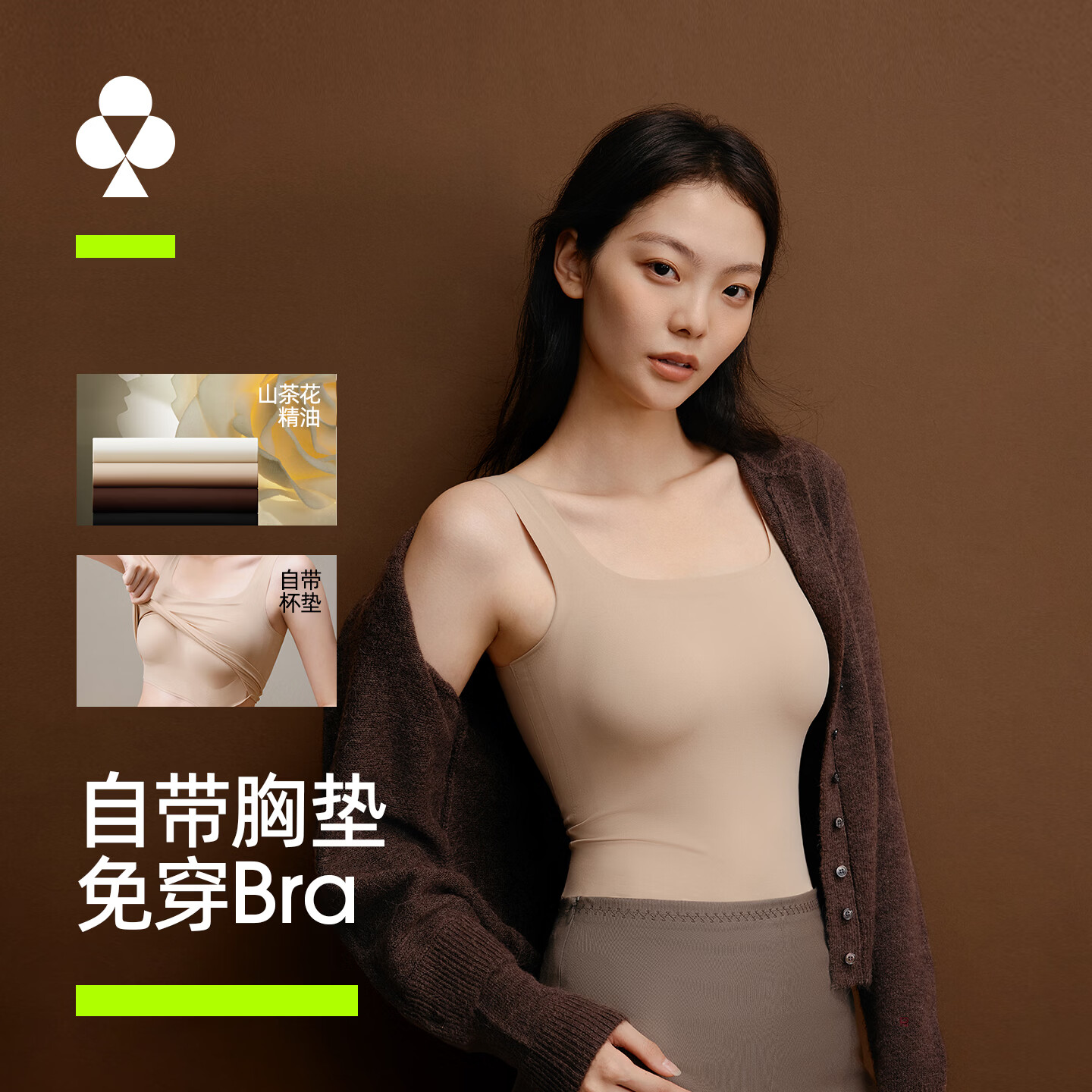 有棵树【山茶花香氛】女士保暖背心女带杯10A抗菌肌底衣粉底液隐形内衣 肤色 【四季款带杯-及胯显瘦】 XL 【推荐125-145斤】