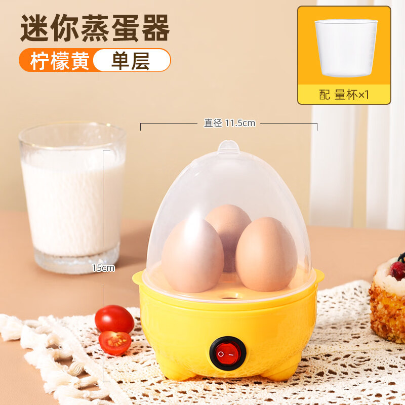 煮蛋器小型自动断电办公室多功能蒸蛋器小功率宿舍煮鸡蛋机 单层 迷你蒸蛋器【+量杯】